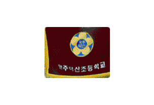 교기 사진