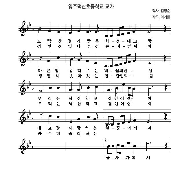 교가 사진